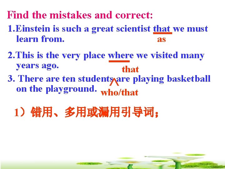Find the mistakes and correct: 1. Einstein is such a great scientist that we