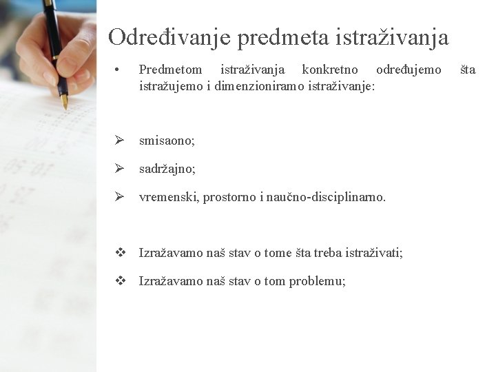 Određivanje predmeta istraživanja • Predmetom istraživanja konkretno određujemo istražujemo i dimenzioniramo istraživanje: Ø smisaono;