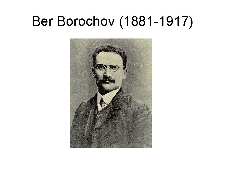 Ber Borochov (1881 -1917) 