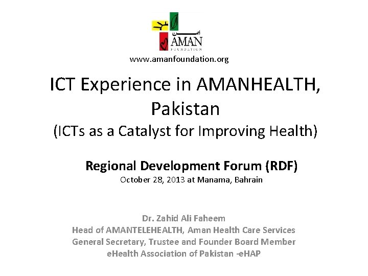 www. amanfoundation. org ICT Experience in AMANHEALTH, Pakistan (ICTs as a Catalyst for Improving