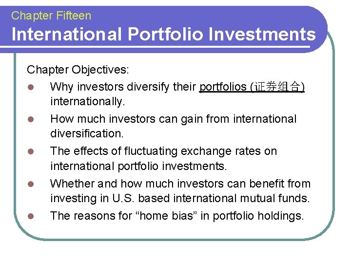 Chapter Fifteen International Portfolio Investments Chapter Objectives: l Why investors diversify their portfolios (证券组合)