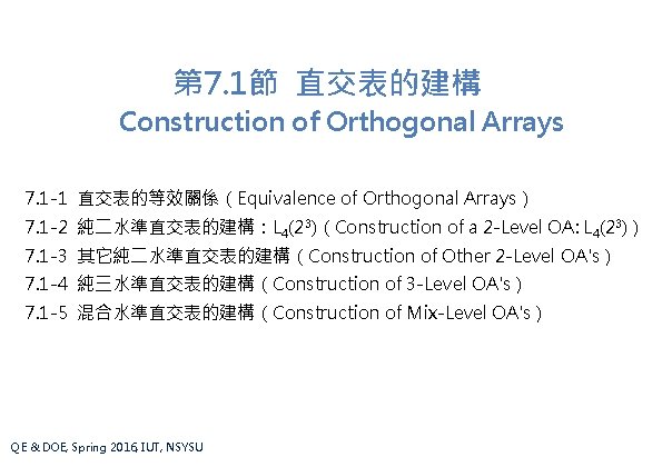 第 7. 1節 直交表的建構 Construction of Orthogonal Arrays 7. 1 -1 直交表的等效關係（Equivalence of Orthogonal