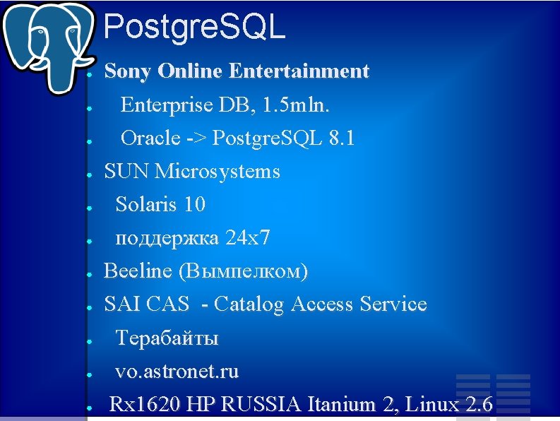 Postgre. SQL ● ● ● Sony Online Entertainment Enterprise DB, 1. 5 mln. Oracle