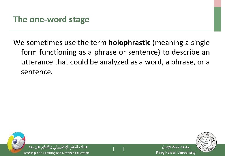The one-word stage We sometimes use the term holophrastic (meaning a single form functioning