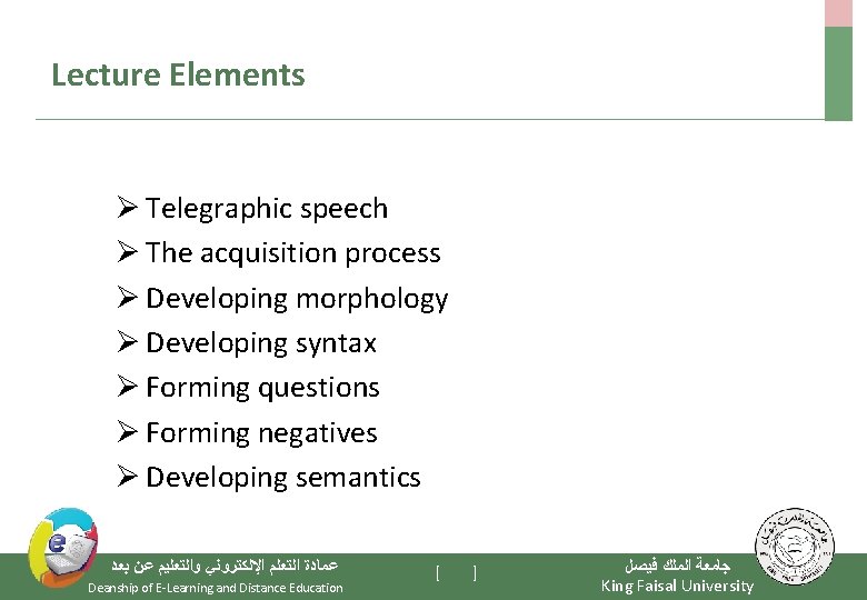 Lecture Elements Ø Telegraphic speech Ø The acquisition process Ø Developing morphology Ø Developing