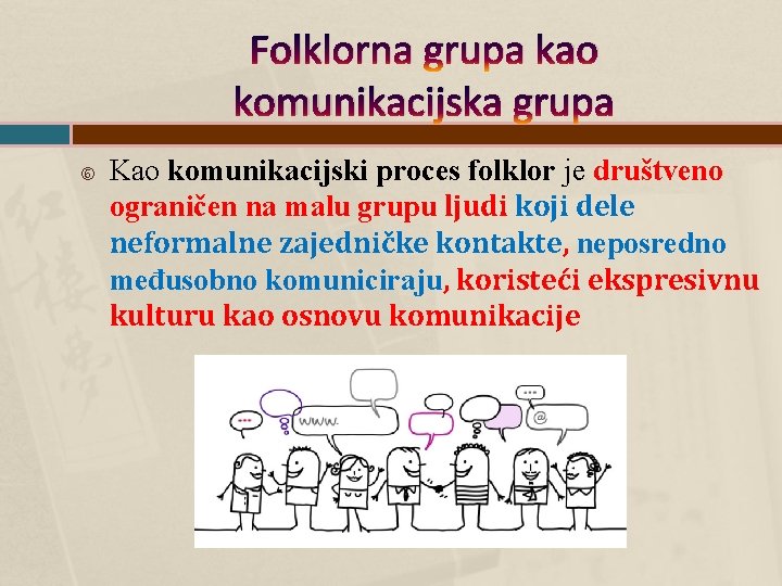 Folklorna grupa kao komunikacijska grupa Kao komunikacijski proces folklor je društveno ograničen na malu