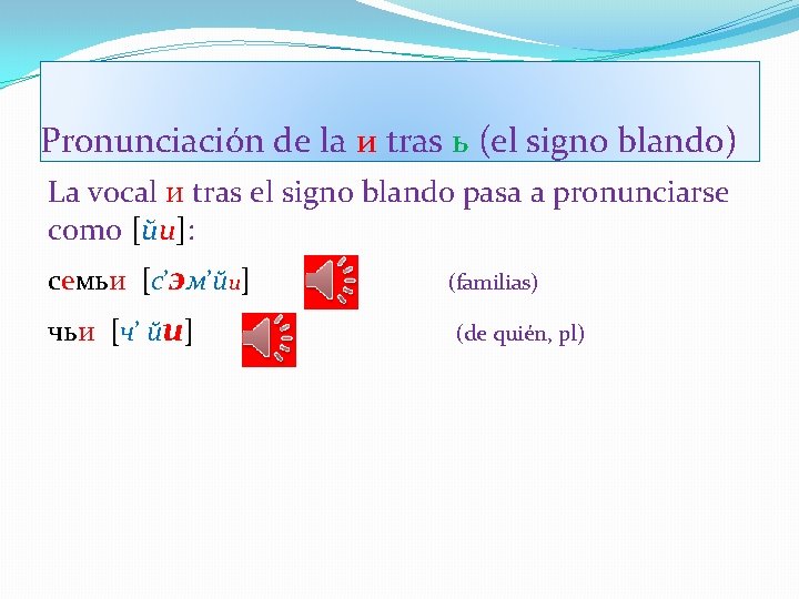 Pronunciación de la и tras ь (el signo blando) La vocal и tras el