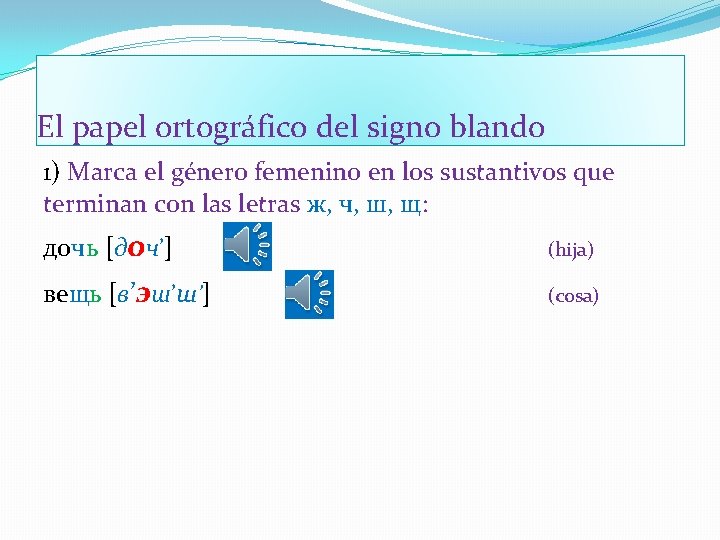 El papel ortográfico del signo blando 1) Marca el género femenino en los sustantivos