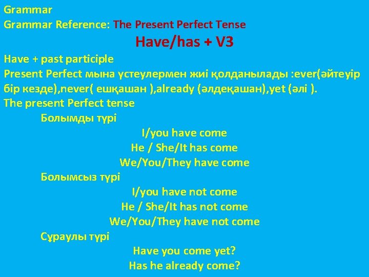 Grammar Reference: The Present Perfect Tense Have/has + V 3 Have + past participle