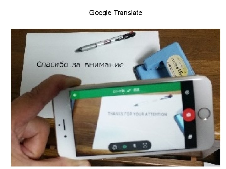 Google Translate Google Translate