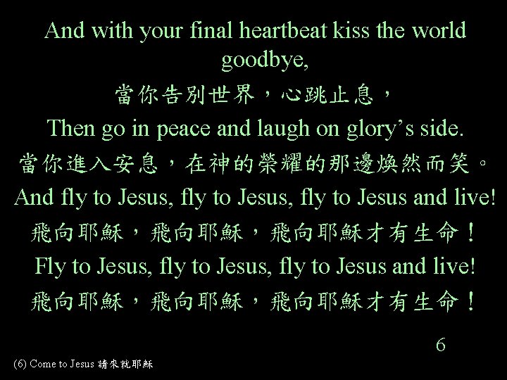 And with your final heartbeat kiss the world goodbye, 當你告別世界，心跳止息， Then go in peace