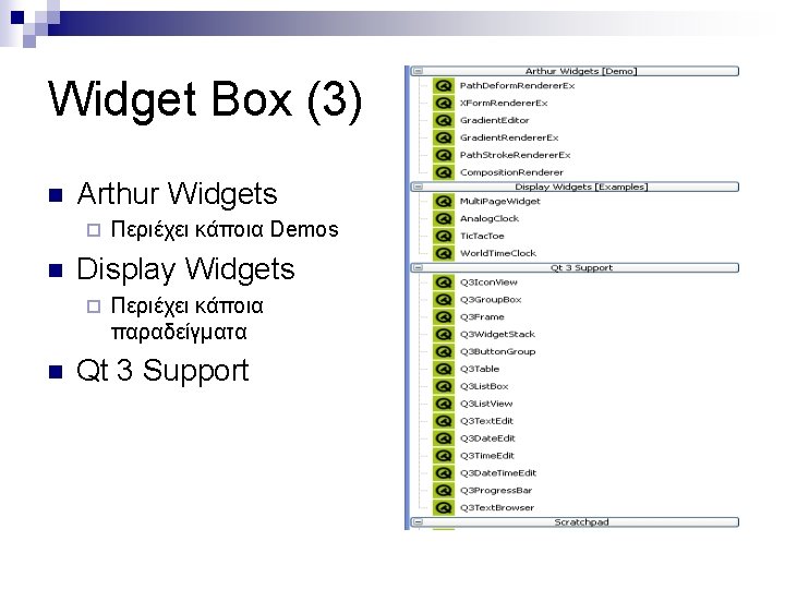 Widget Box (3) n Arthur Widgets ¨ n Display Widgets ¨ n Περιέχει κάποια