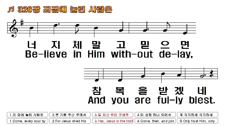 1. 죄 짐에 눌린 사람은 2. 큰 기쁨 주신 주께서 3. 길 되신 우리