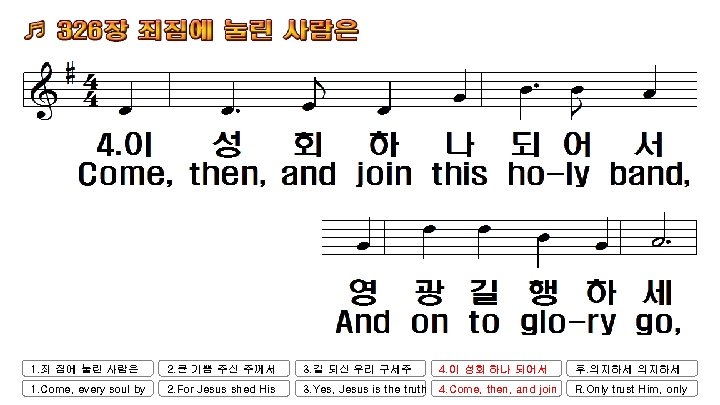 1. 죄 짐에 눌린 사람은 2. 큰 기쁨 주신 주께서 3. 길 되신 우리