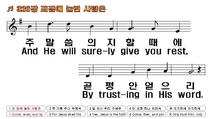 1. 죄 짐에 눌린 사람은 2. 큰 기쁨 주신 주께서 3. 길 되신 우리