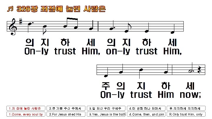 1. 죄 짐에 눌린 사람은 2. 큰 기쁨 주신 주께서 3. 길 되신 우리