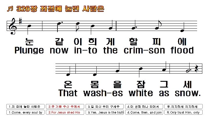 1. 죄 짐에 눌린 사람은 2. 큰 기쁨 주신 주께서 3. 길 되신 우리