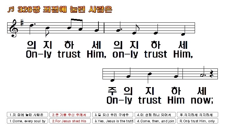 1. 죄 짐에 눌린 사람은 2. 큰 기쁨 주신 주께서 3. 길 되신 우리