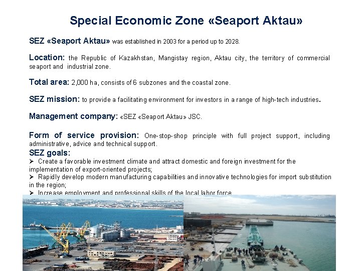 Special Economic Zone «Seaport Aktau» SEZ «Seaport Aktau» was established in 2003 for a