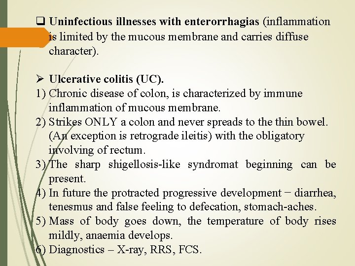  Uninfectious illnesses with enterorrhagias (inflammation is limited by the mucous membrane and carries