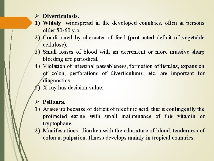  Diverticulosis. 1) Widely widespread in the developed countries, often at persons older 50