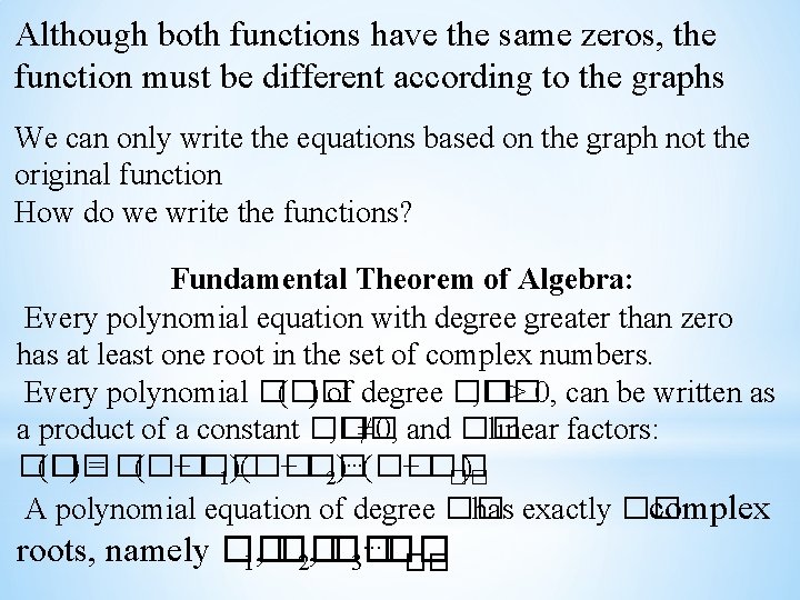 Although both functions have the same zeros, the function must be different according to