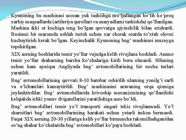 Kyunoning bu mashinasi asosan yuk tashishga mo’ljallangan bo’lib ko’proq xarbiy maqsadlarda (artileriya qurollari va