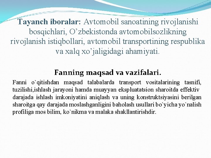 Tayanch iboralar: Avtomobil sanoatining rivojlanishi bosqichlari, O’zbekistonda avtomobilsozlikning rivojlanish istiqbollari, avtomobil transportining respublika va