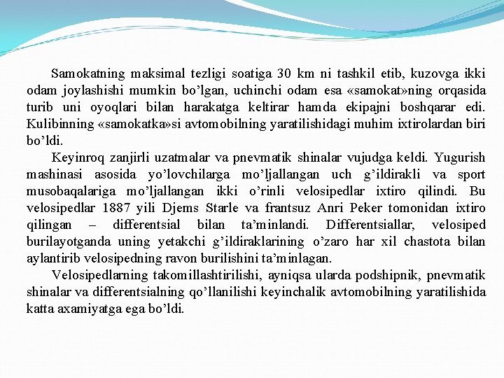 Samokatning maksimal tezligi soatiga 30 km ni tashkil etib, kuzovga ikki odam joylashishi mumkin