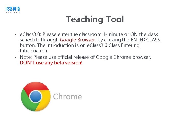 Teaching Tool • e. Class 3. 0: Please enter the classroom 1 -minute or