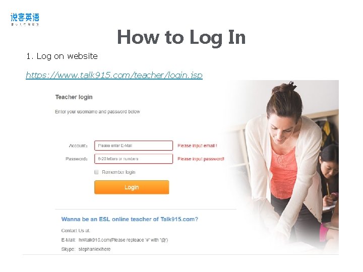 How to Log In 1. Log on website https: //www. talk 915. com/teacher/login. jsp