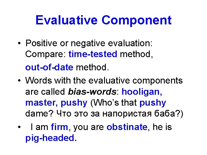 Evaluative Component • Positive or negative evaluation: Compare: time-tested method, out-of-date method. • Words
