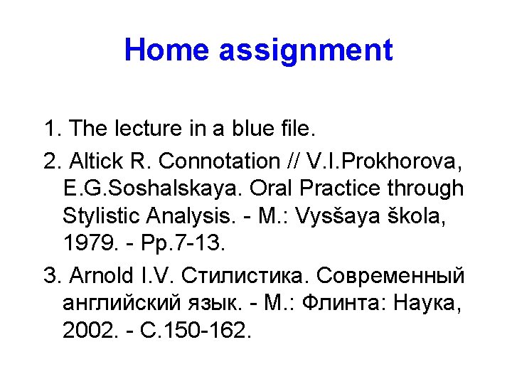 Home assignment 1. The lecture in a blue file. 2. Altick R. Connotation //