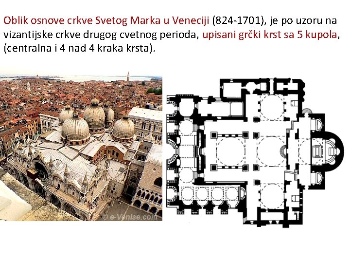 Oblik osnove crkve Svetog Marka u Veneciji (824 -1701), je po uzoru na vizantijske
