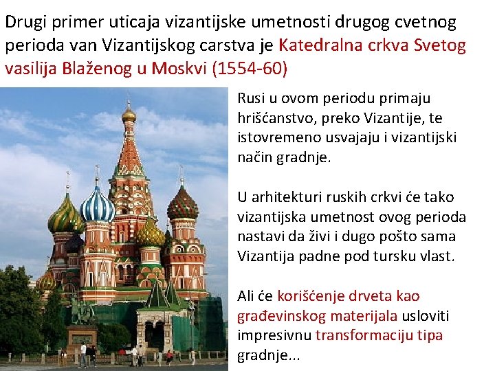 Drugi primer uticaja vizantijske umetnosti drugog cvetnog perioda van Vizantijskog carstva je Katedralna crkva