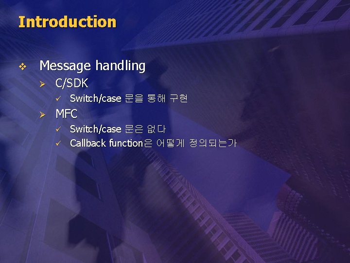 Introduction v Message handling Ø C/SDK ü Ø Switch/case 문을 통해 구현 MFC ü