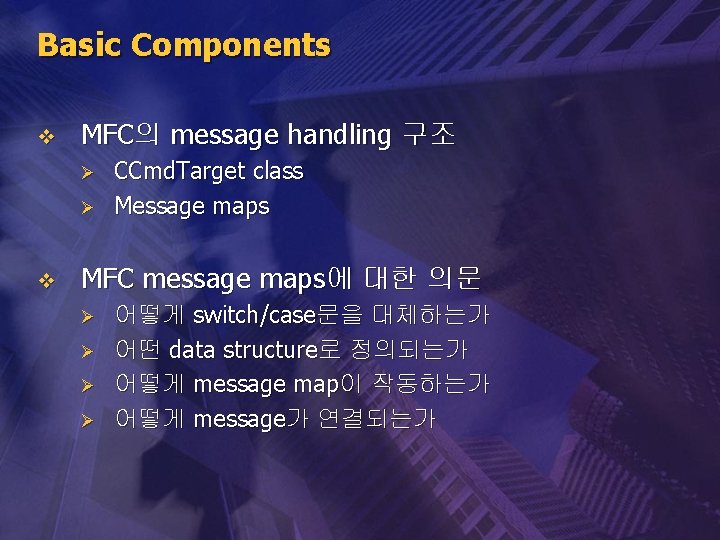 Basic Components v MFC의 message handling 구조 Ø Ø v CCmd. Target class Message