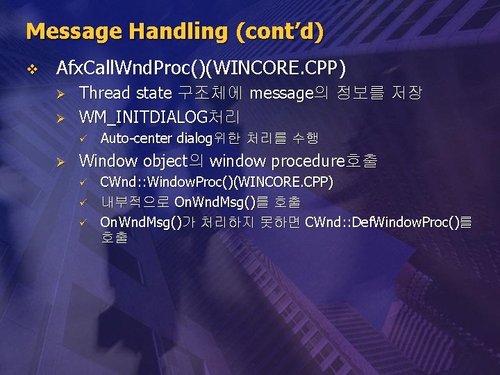 Message Handling (cont’d) v Afx. Call. Wnd. Proc()(WINCORE. CPP) Ø Ø Thread state 구조체에