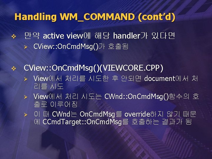 Handling WM_COMMAND (cont’d) v 만약 active view에 해당 handler가 있다면 Ø v CView: :