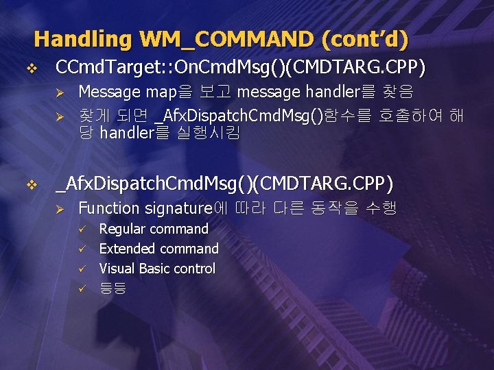 Handling WM_COMMAND (cont’d) v CCmd. Target: : On. Cmd. Msg()(CMDTARG. CPP) Ø Ø v