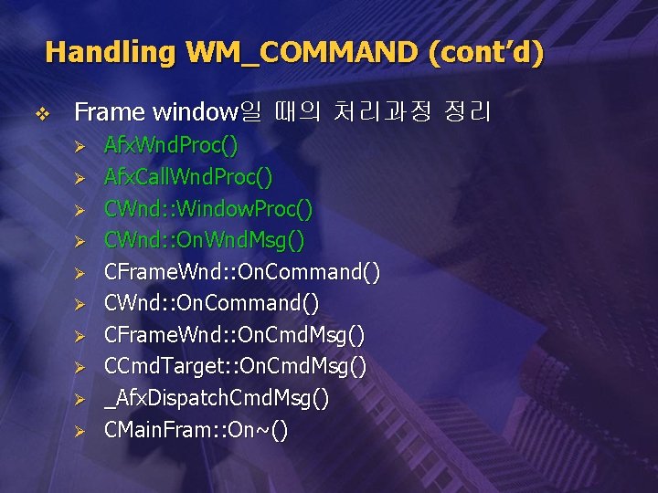 Handling WM_COMMAND (cont’d) v Frame window일 때의 처리과정 정리 Ø Ø Ø Ø Ø