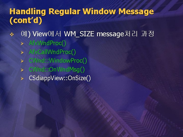 Handling Regular Window Message (cont’d) v 예) View에서 WM_SIZE message처리 과정 Ø Ø Ø