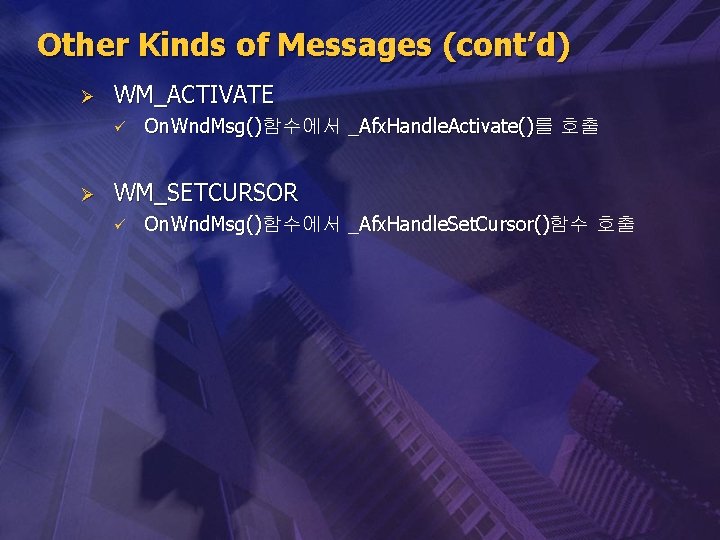 Other Kinds of Messages (cont’d) Ø WM_ACTIVATE ü Ø On. Wnd. Msg()함수에서 _Afx. Handle.