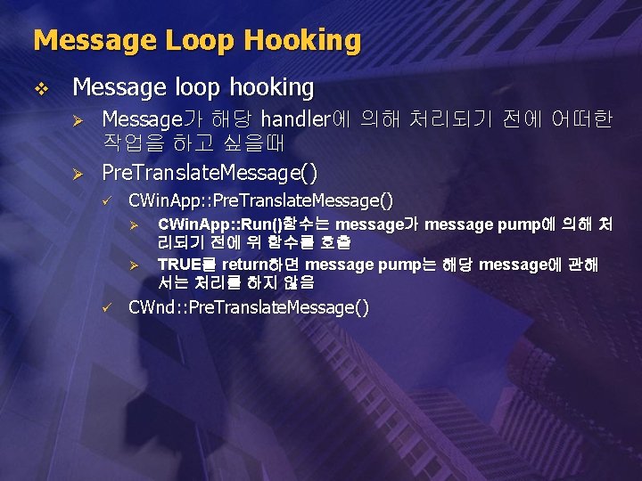 Message Loop Hooking v Message loop hooking Ø Ø Message가 해당 handler에 의해 처리되기