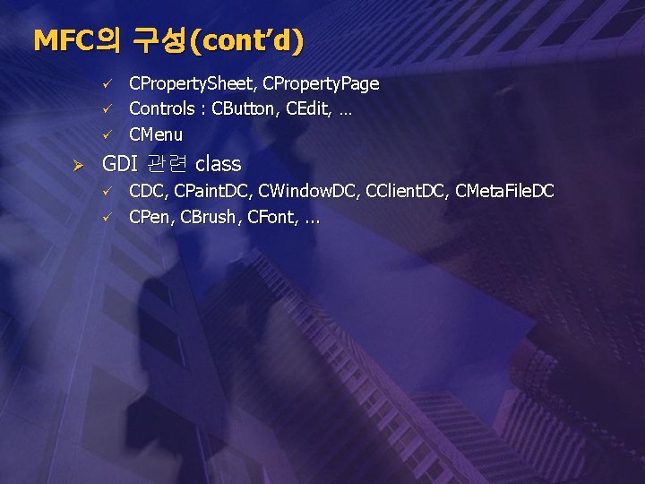 MFC의 구성(cont’d) ü ü ü Ø CProperty. Sheet, CProperty. Page Controls : CButton, CEdit,