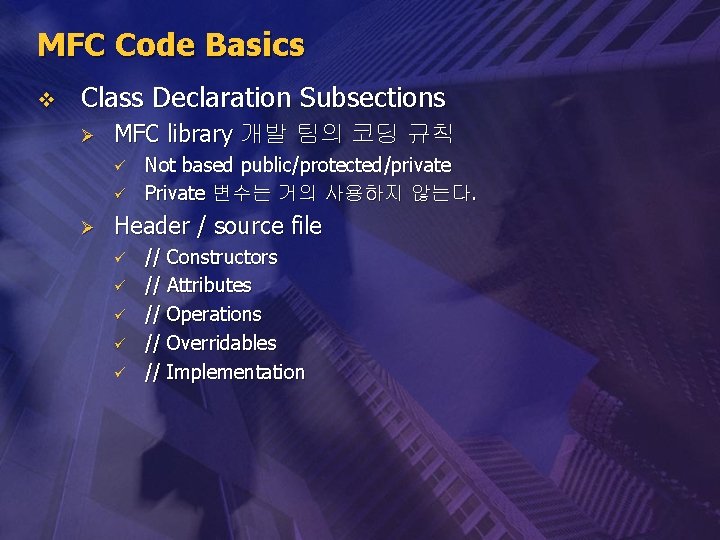 MFC Code Basics v Class Declaration Subsections Ø MFC library 개발 팀의 코딩 규칙