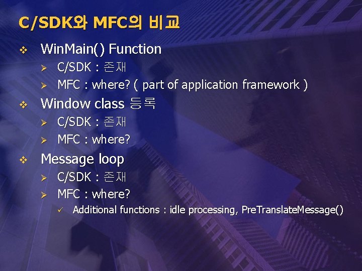 C/SDK와 MFC의 비교 v Win. Main() Function Ø Ø v Window class 등록 Ø