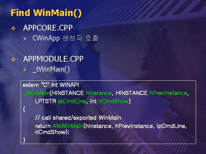 Find Win. Main() v APPCORE. CPP Ø v CWin. App 생성자 호출 APPMODULE. CPP