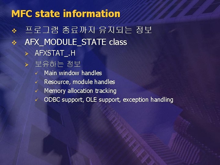 MFC state information v v 프로그램 종료까지 유지되는 정보 AFX_MODULE_STATE class Ø Ø AFXSTAT_.