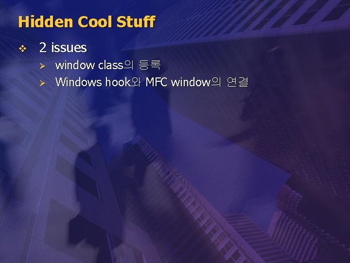 Hidden Cool Stuff v 2 issues Ø Ø window class의 등록 Windows hook와 MFC